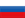 Русский